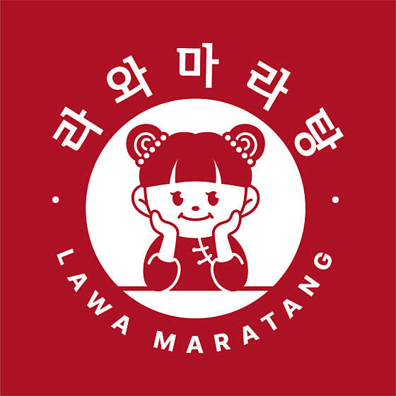 라와마라탕 강남직영점 사진 2