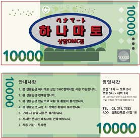 하나마토 상암DMC · 네이버 지도·플레이스 3