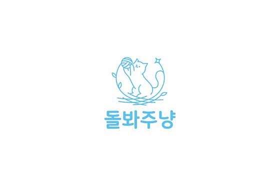 돌봐주냥 김해점