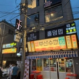 이어라인 건대점 가게 사진 1