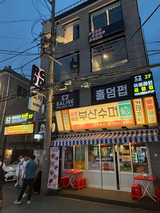 이어라인 건대점 홀덤펍 사진