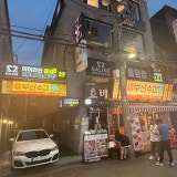 이어라인 건대점 가게 사진 3