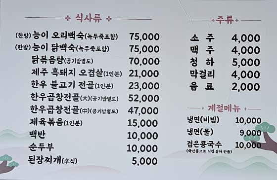 솔모랭이식당