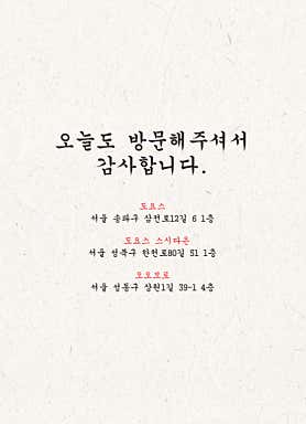 오사이초밥 잠실 사진 4