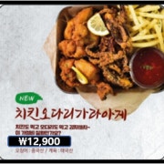 치킨오다리 가라아게 메뉴 사진(네이버)