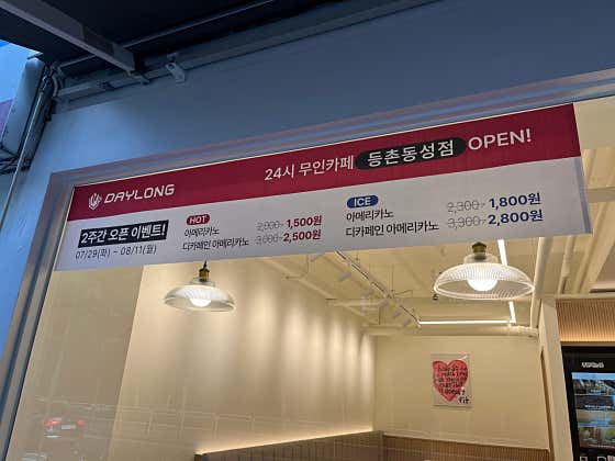 데이롱 카페 등촌동성점 · 네이버 지도·플레이스 7