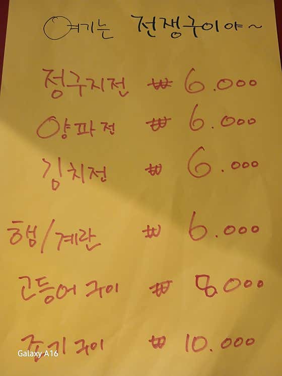 전종류 메뉴 사진(네이버)