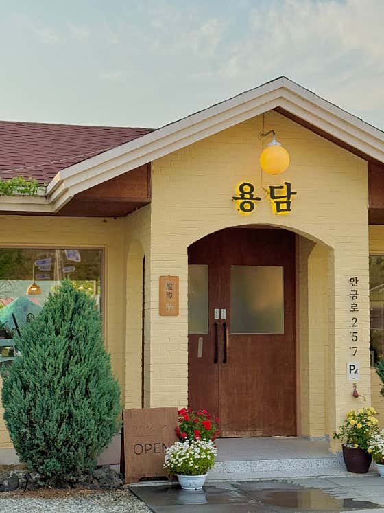 카페용담 세종본점 · 네이버 지도·플레이스 4