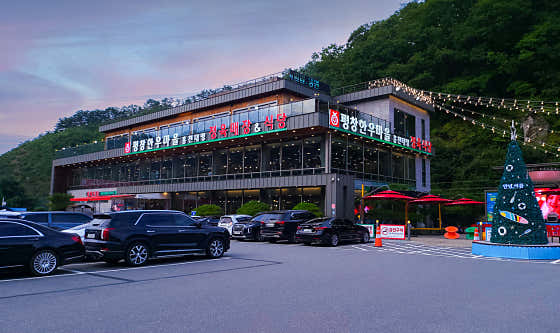 평창한우마을 홍천대명점