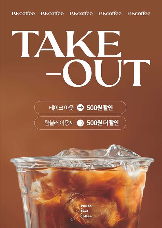 Take out 할인 메뉴 사진(네이버)