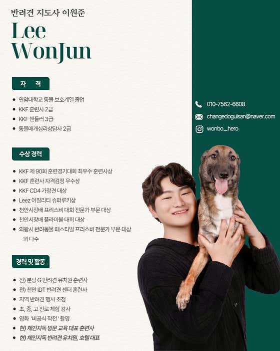 체인지독 애견유치원 · 네이버 지도·플레이스 2