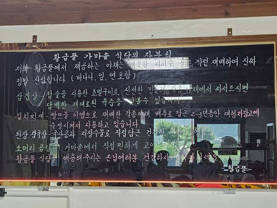 황금뜰 가마솥 식당 · 네이버 지도·플레이스 2