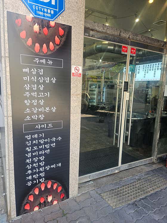 노포연탄집 김포장기점 · 네이버 지도·플레이스 9