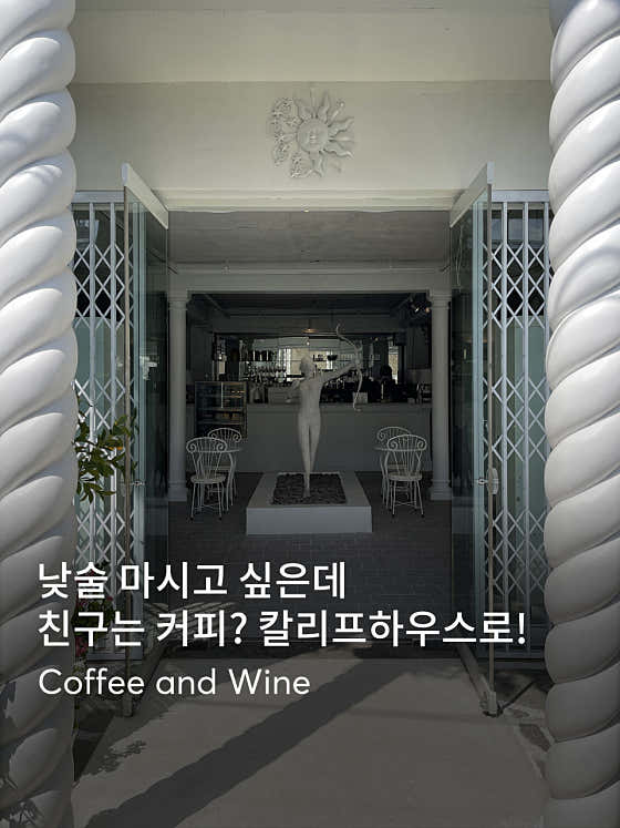 칼리프하우스 · 네이버 지도·플레이스 9