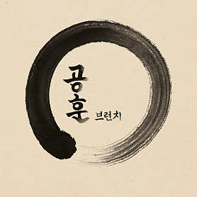 공훈브런치 협재점 · 네이버 지도·플레이스 3