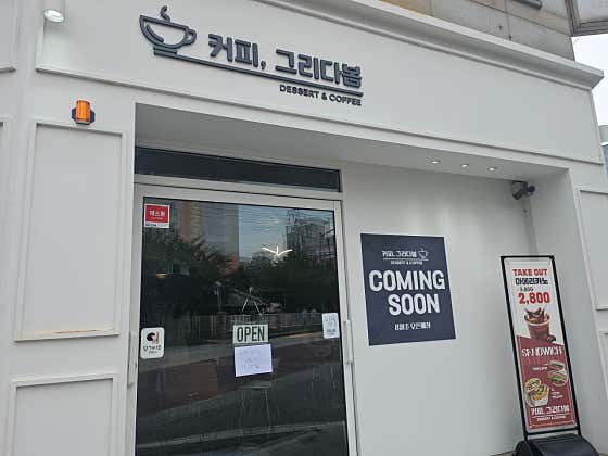 커피그리다봄 · 네이버 지도·플레이스 3