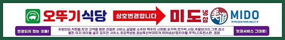 미도냉삼 위례점 · 네이버 지도·플레이스 4