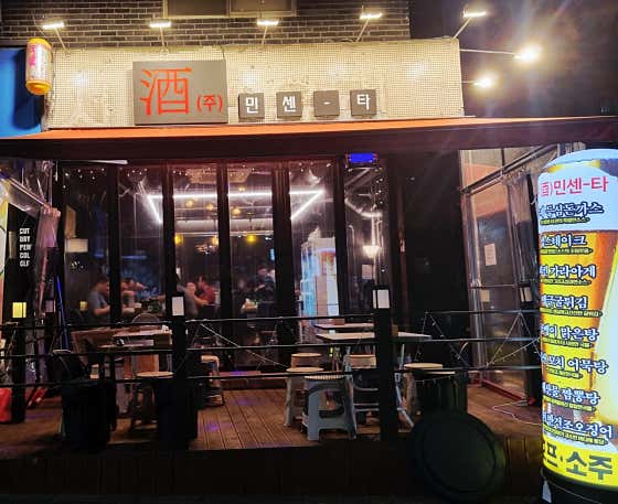 주민센타호프 소주