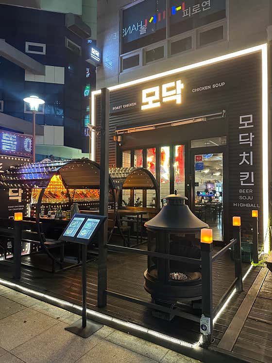 모닥 · 네이버 지도·플레이스 7