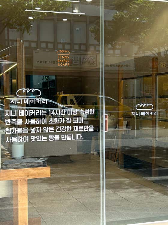 지니베이커리 벡스코점 · 네이버 지도·플레이스 7