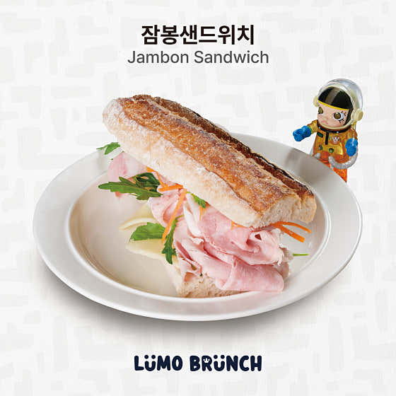 잠봉샌드위치 메뉴 사진(네이버)