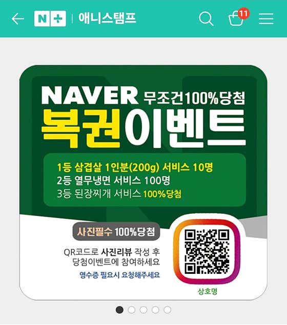 싹쓰리솥뚜껑김치삼겹살 구리갈매CGV점 · 네이버 지도·플레이스 9