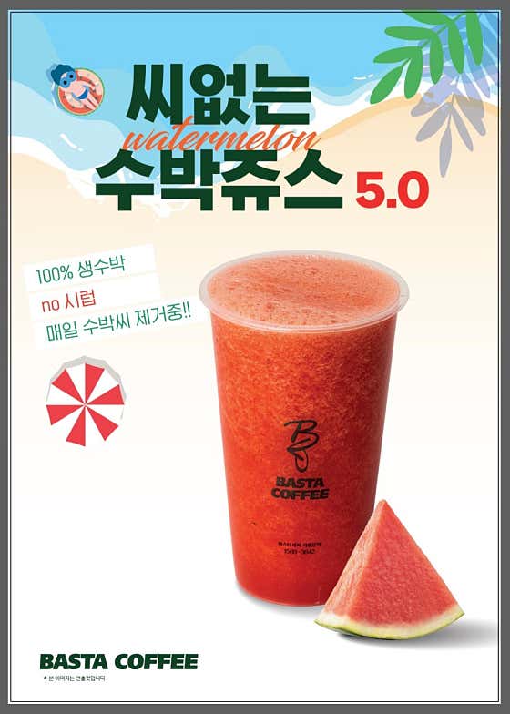 바스타커피 온천장점 · 네이버 지도·플레이스 7