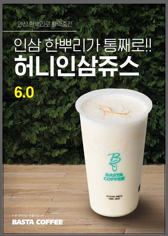 바스타커피 온천장점 · 네이버 지도·플레이스 9