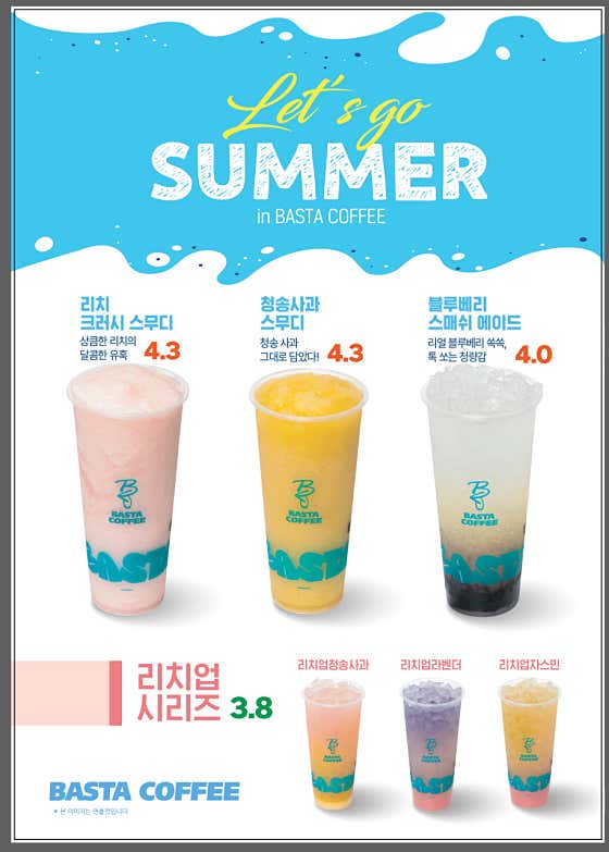 바스타커피 온천장점 · 네이버 지도·플레이스 8