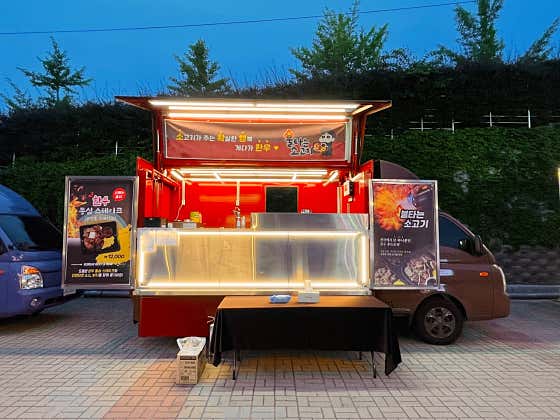 불타는소고기