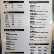 하이롤러 게임(맥주 또는 음료 5잔) 메뉴 사진(네이버)