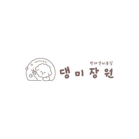 댕미장원