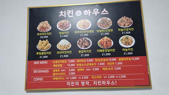 치킨하우스 · 네이버 지도·플레이스 2