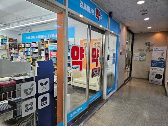 강서하나로약국 · 네이버 지도·플레이스 5