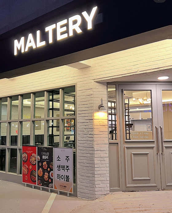 몰틀리 양산부산대점