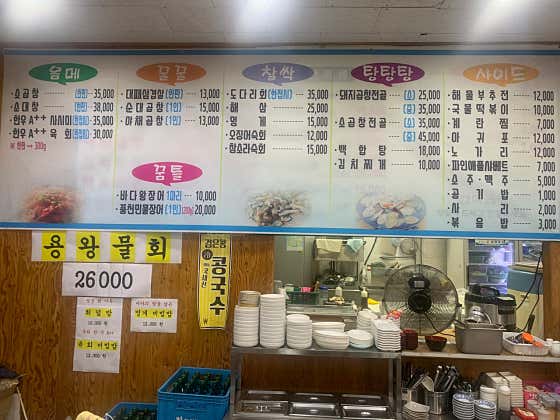 왕대폿집 · 네이버 지도·플레이스 2