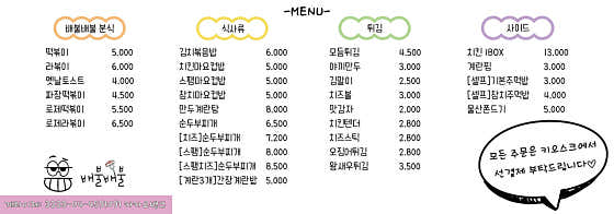 배불배불 · 네이버 지도·플레이스 2