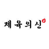 제육의신 인천본점 · 네이버 지도·플레이스 1