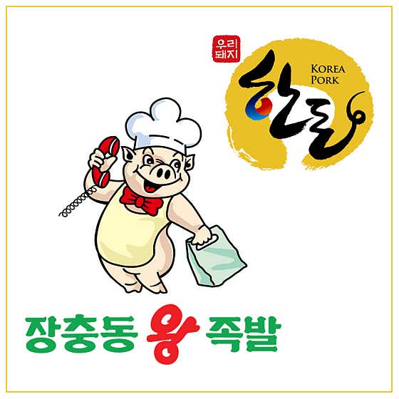 장충동왕족발 삼천포점