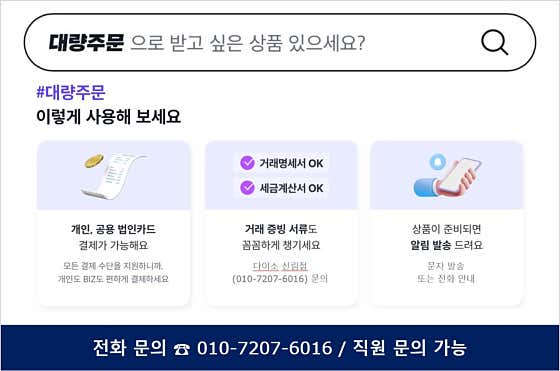 다이소 신림점