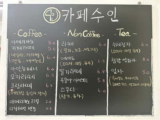 카페수인 · 네이버 지도·플레이스 2