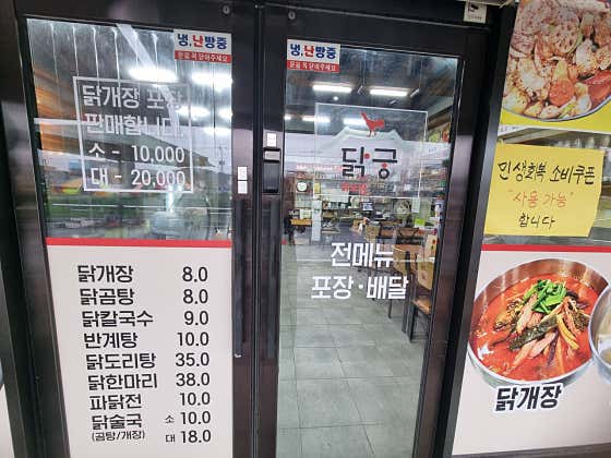 닭궁 · 네이버 지도·플레이스 9