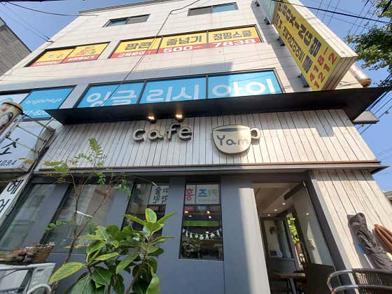 카페얌 · 네이버 지도·플레이스 7