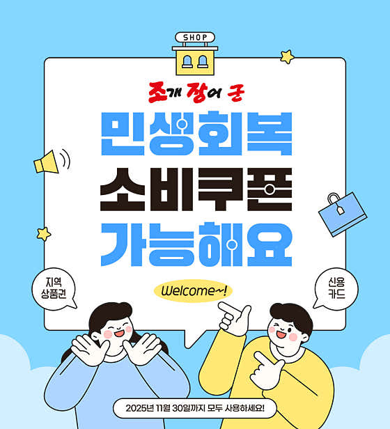 조장군 대부도점