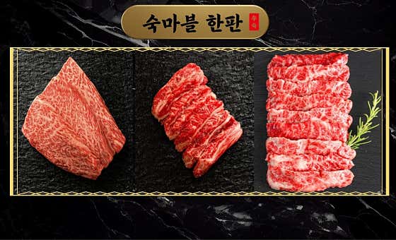 숙마블 한판 메뉴 사진(네이버)