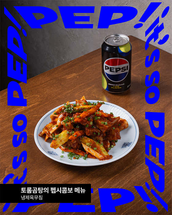 [팹시콤보]냉제육무침 메뉴 사진(네이버)