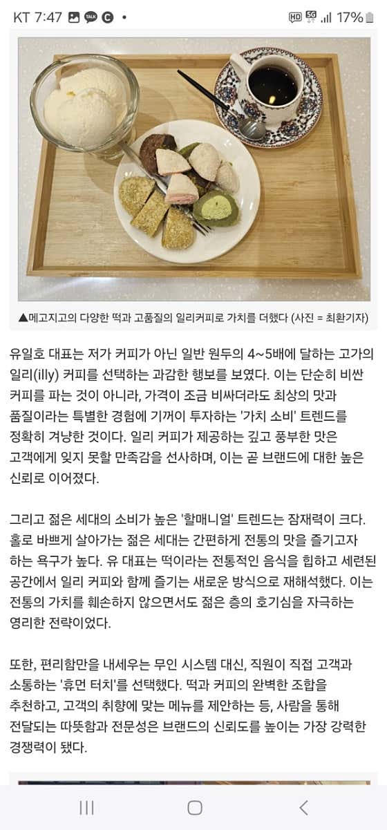 메고지고 · 네이버 지도·플레이스 2