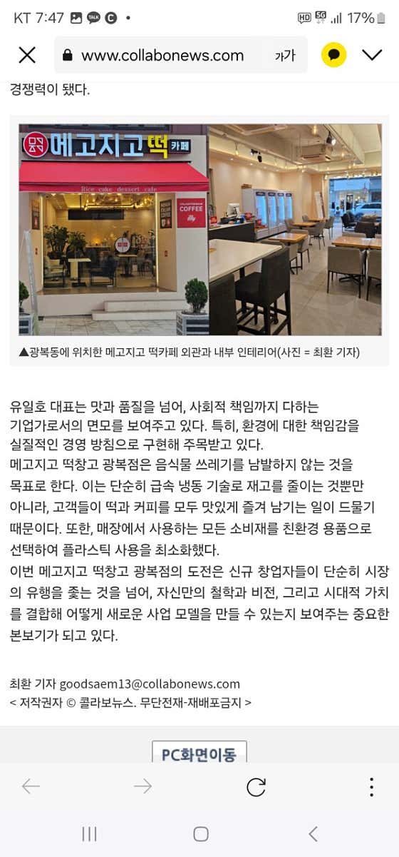 메고지고 · 네이버 지도·플레이스 3