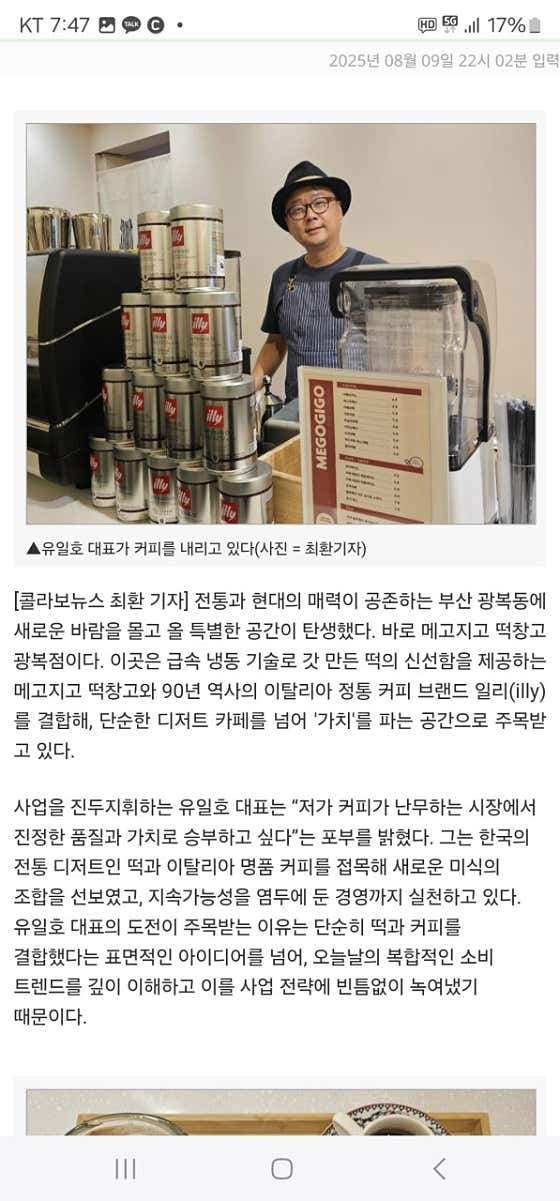 메고지고