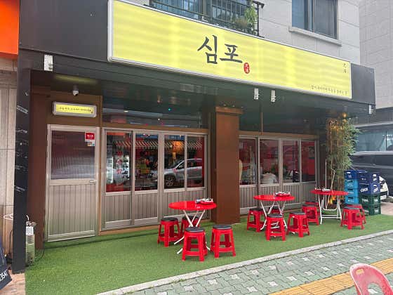심포 · 네이버 지도·플레이스 3